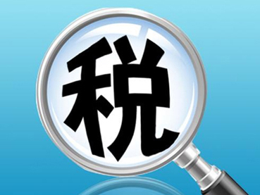 税务登记的注意事项有哪些？