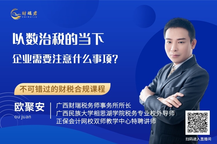 财瑞所税务咨询 财瑞所税务咨询