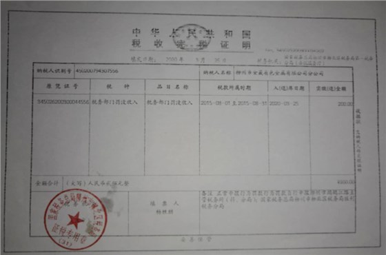 广西某有色金属有限公司工商代理案例