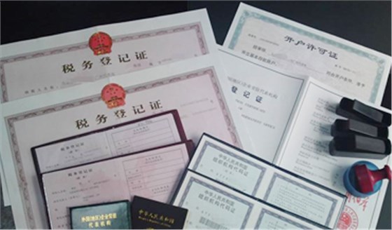 具有税务行政主管部门批准的资质证书 具有税务行政主管部门批准的资质证书