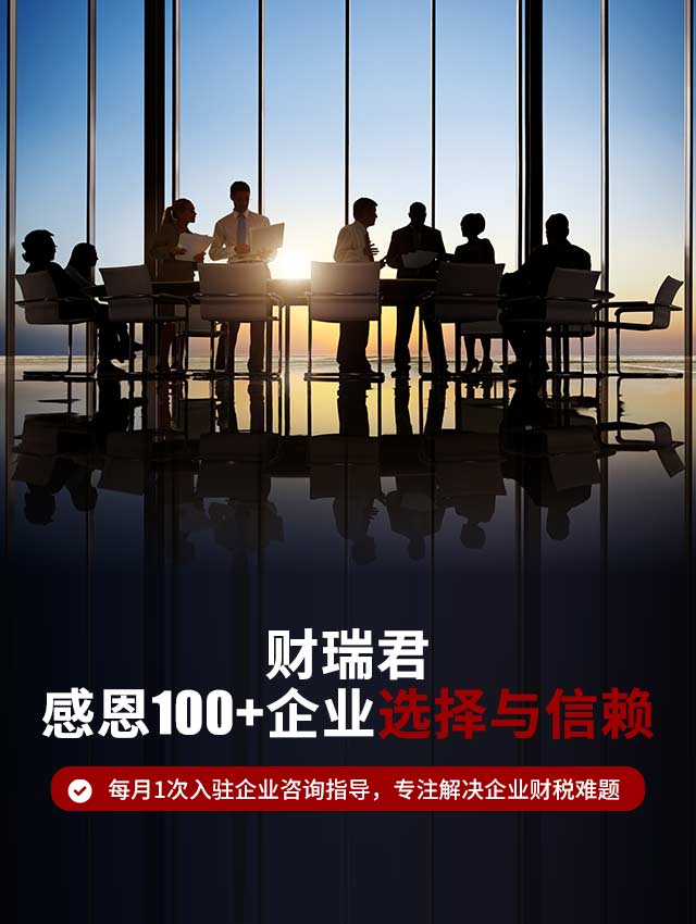 财瑞君